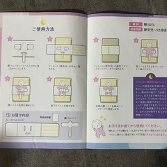 寝返り防止ベルトの画像