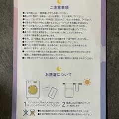 寝返り防止ベルトの画像