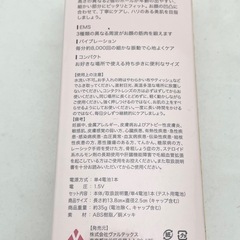 【美品】ハンディー美顔器 スキンワイパーの画像