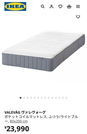 IKEA スタッキングベッド　クイーン