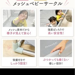 【ほぼ新品】メッシュベビーサークル　120×70の画像