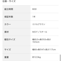ニトリ　壁寄せTVスタンドの画像