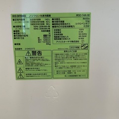 アイリスオーヤマ 2021年製 142L 一人暮らし用 IRSD-14A-W の画像