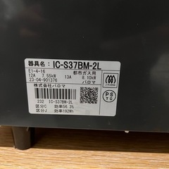 paloma ガスコンロ　都市ガス用の画像