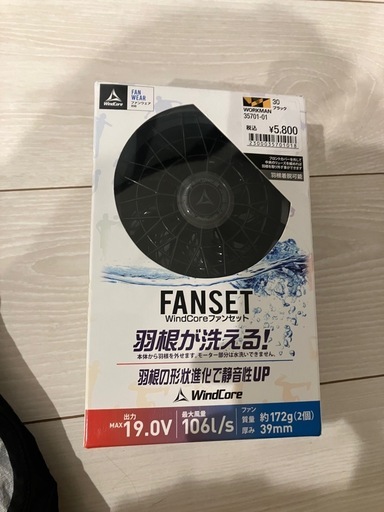 ワークマン　空調服ファン充電器新品セット