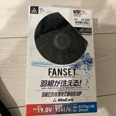 ワークマン　空調服ファン充電器新品セットの画像