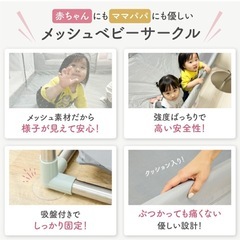 BabyGooのメッシュベビーサークルの画像