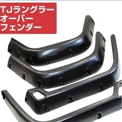jeep tj ラングラー  フェンダー　未使用の画像