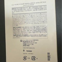 未開封　ニュースキンニュートリセンシャルズフェイスマスク 5枚入の画像