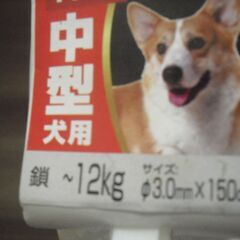 Petio　犬の鎖　の画像