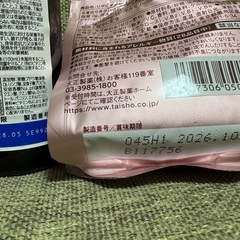 栄養補給 まとめ売りの画像