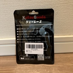 ハイカット用　シューレースの画像