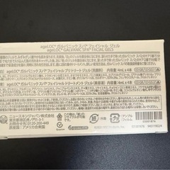 美品　ニュースキンガルバニックスパフェイシャルジェルの画像