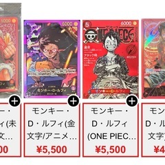 他でも出品中 売れ切り次第御免。ワンピースカードの画像