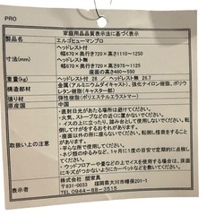 【美品2脚SET】ErgohumanPRO エルゴヒューマンプロ ヘッドレスト付の画像