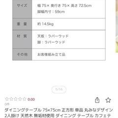 【無料】ダイニングテーブル 75×75cm ナチュラルの画像