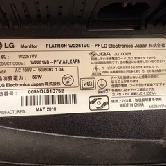 LG 21.5インチ ディスプレイモニターの画像