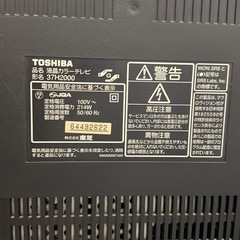 東芝製37型液晶テレビの画像