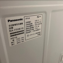 【無料】パナソニック製全自動電気洗濯機の画像