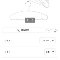 ☆美品☆ ニトリ　レディースハンガー　7本　小さめの画像