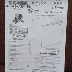 冷蔵庫お譲りしますの画像