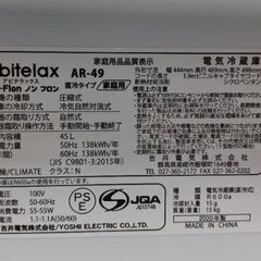 冷蔵庫お譲りしますの画像