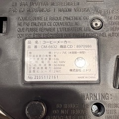 ニトリ　コーヒーメーカー　数回使用の画像
