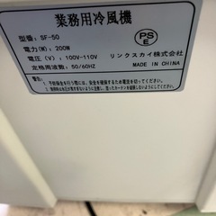 冷風扇の画像