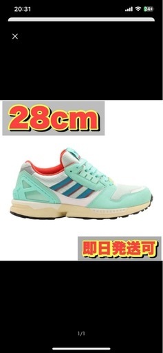 アディダス ZX 8000 ミントグリーン 28cm