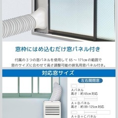 ポータブルエアコンの画像