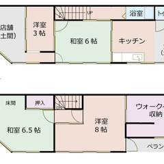 格安コンパクト戸建て3DK🏡店舗利用も可🐶🐱ペット可