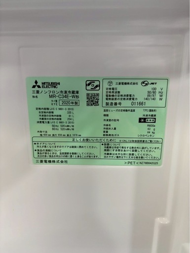 【成約済み】三菱 冷蔵庫 MR-C34E-W 2020年製 335L 右開き
