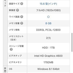 dynabook ノートパソコンの画像
