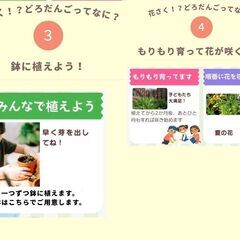 花咲く種ダンゴを作ろう！ - ワークショップ