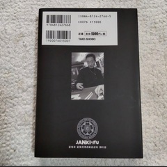 桜井章一著書2冊、バラ売り可の画像