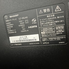 ジャンク　55型　2016 テレビ　シャープ の画像