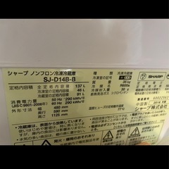 【お譲りします】シャープ ノンフロン冷凍冷蔵庫 SJ-D14B-Bの画像