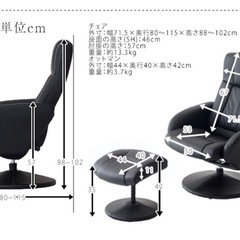 リクライニングチェア オットマン付の画像