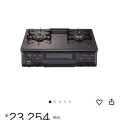 二口ガスコンロの画像