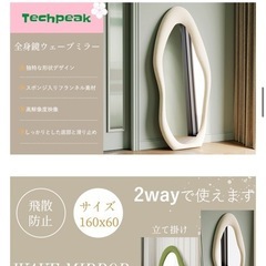 韓国風　全身鏡の画像