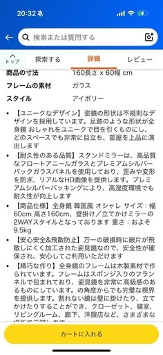 韓国風　全身鏡