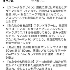 韓国風　全身鏡の画像
