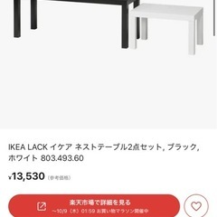 IKEA  テーブル　黒　モノトーン
の画像