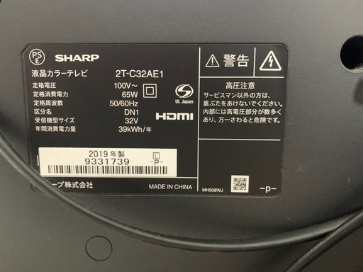 SHARP　AQUOS 32型