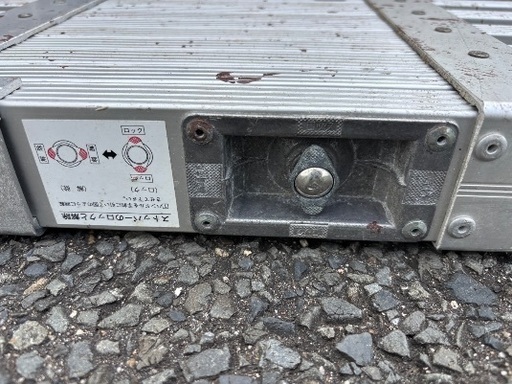 受取予定者決定   伸縮式足場板 STKD-B2523 2.5m