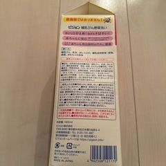 ピジョン哺乳瓶、野菜洗い　台所洗剤の画像