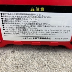 大自工業 SG-1500 ポータブル電源スターター （ジャンプスターター）の画像