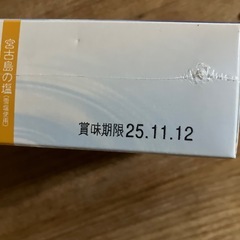 ちんすこう　菓子の画像