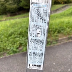 アルミ脚立5尺 富士工業の画像