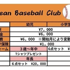 【春日井教室新メンバー募集！】毎週火曜日開催⚾️無料体験＆お得な特典あり🎁（定員10名）の画像
